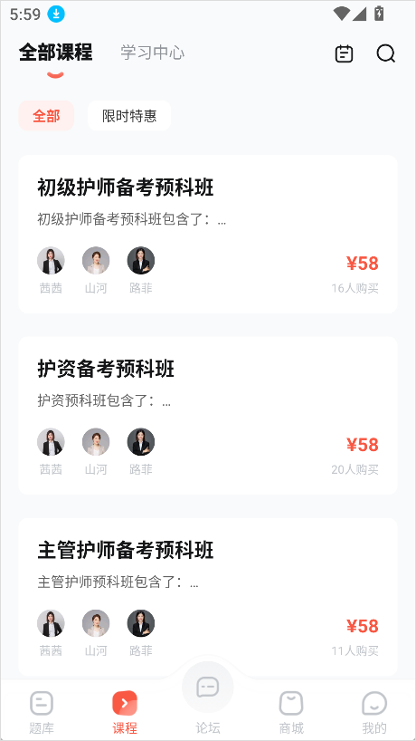 护考帮截图