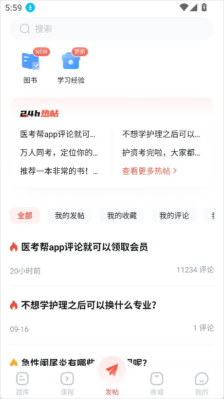 护考帮截图