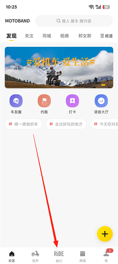 摩托邦截图