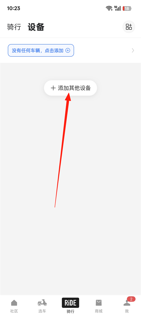 摩托邦截图