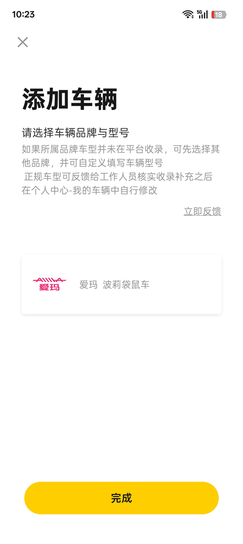 摩托邦截图