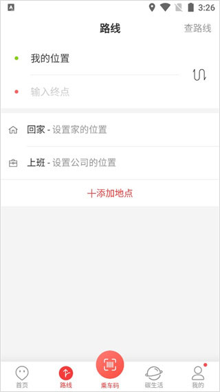 饶城通app截图