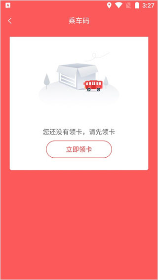 饶城通app截图