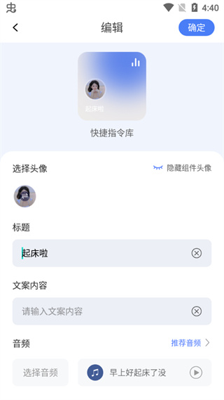 快捷指令库最新版截图