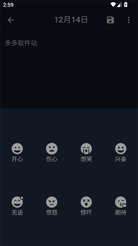日记小本app截图
