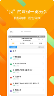 中公云学堂 1.0.0.0截图