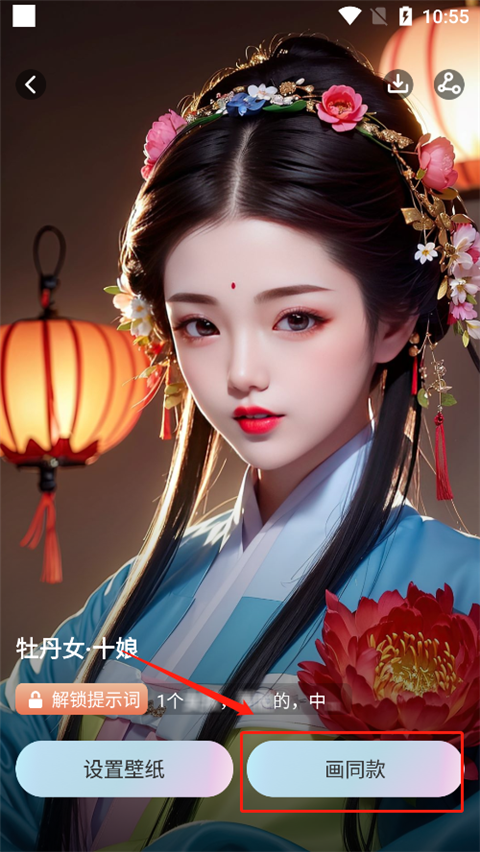 AI绘画宝app截图