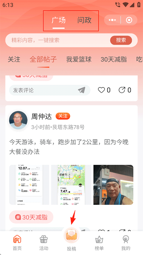 西施眼截图