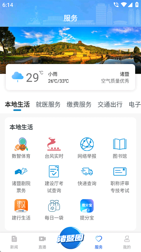 西施眼截图