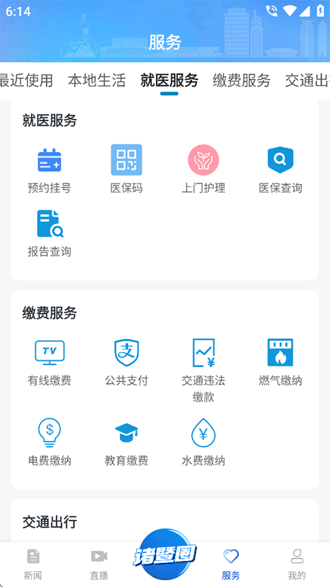 西施眼截图
