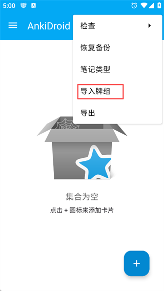 AnkiDroid记忆卡片截图