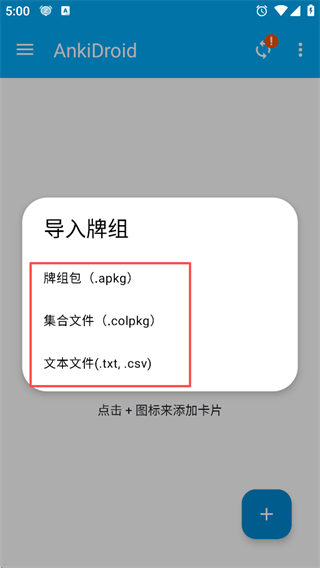 AnkiDroid记忆卡片截图