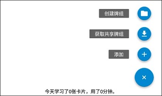 AnkiDroid记忆卡片截图