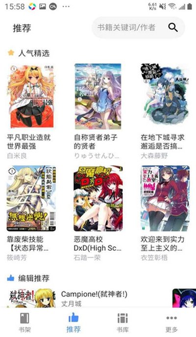 轻小说文库 30.0截图