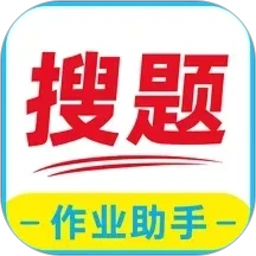 作业题搜免费 1.0.1