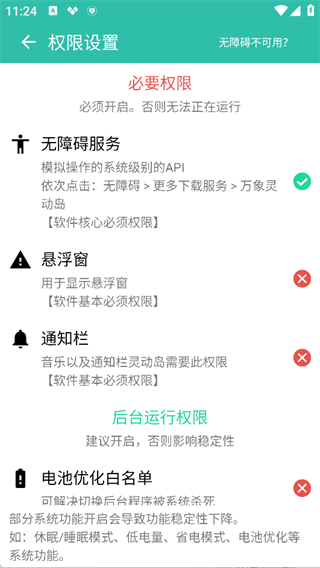 万象灵动岛截图