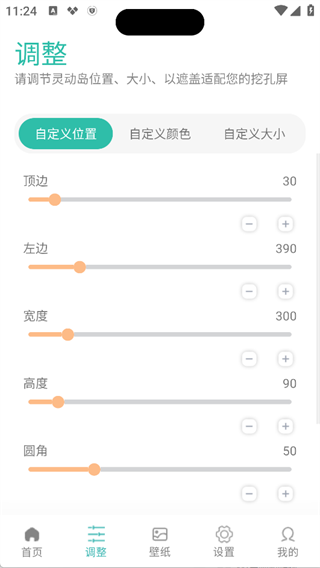万象灵动岛截图