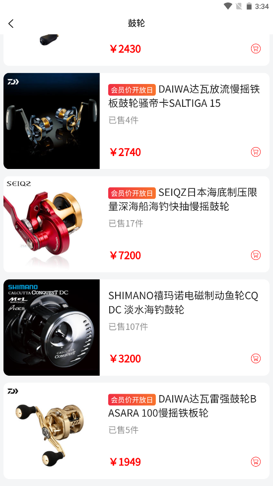 西子渔具城 西子渔具城截图