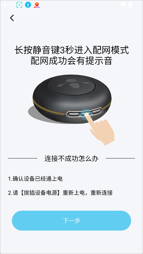 夏杰精灵app截图