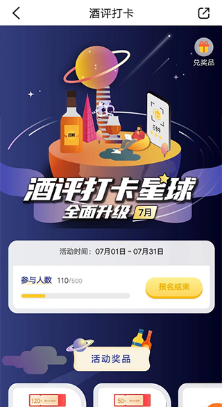 百瓶截图