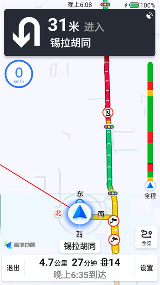 充电圈截图