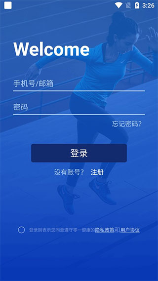V9健康截图