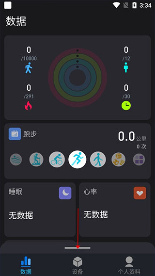 V9健康截图