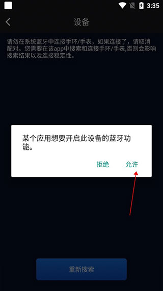 V9健康截图