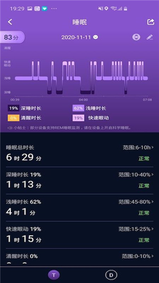 V9健康截图