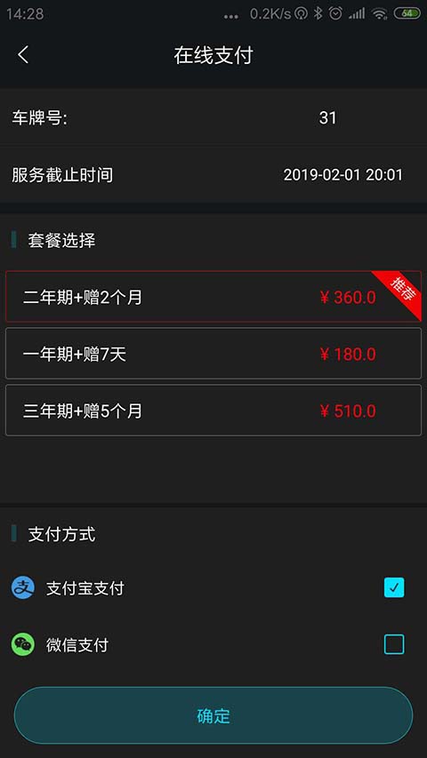 领将者 6.2.4截图