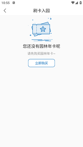 合肥通卡截图