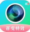 百变特效相机 1.0