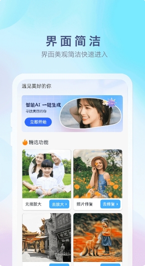 百变特效相机 1.0截图
