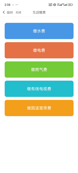 我的溧阳截图