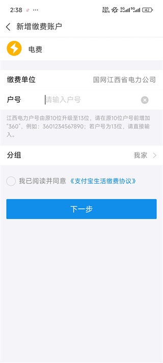 我的溧阳截图