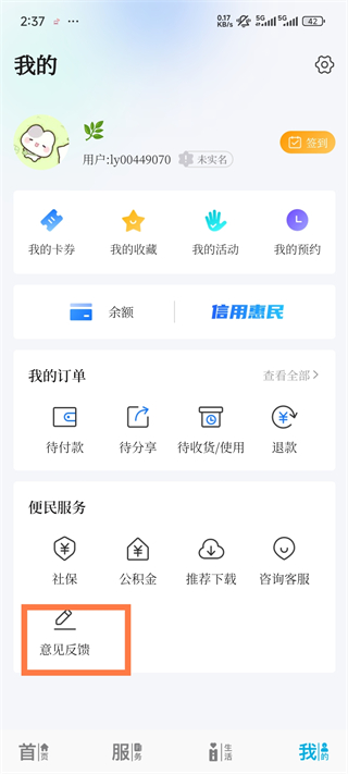 我的溧阳截图