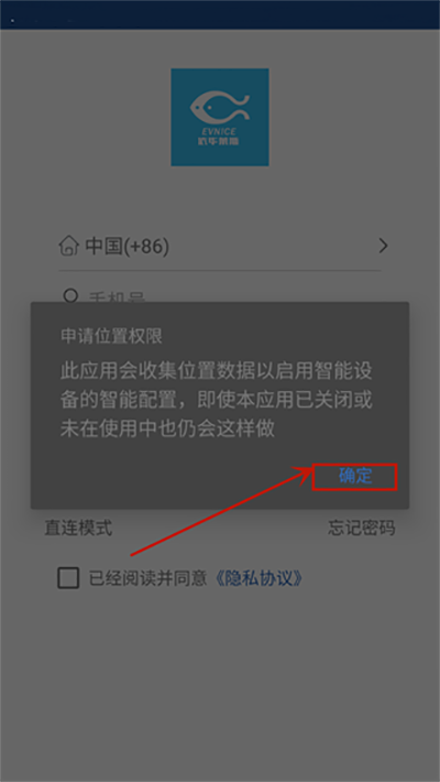 依华莱斯截图