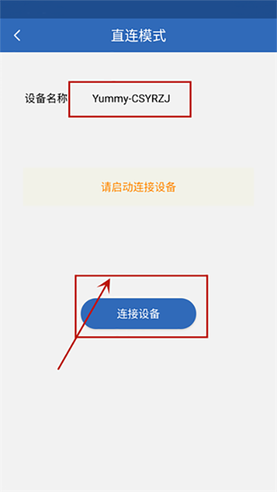 依华莱斯截图