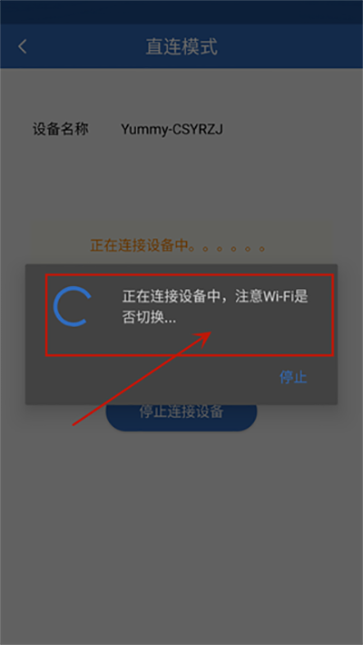 依华莱斯截图