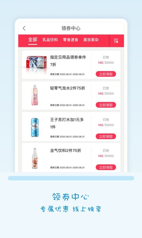 Fa米家 4.0.8截图