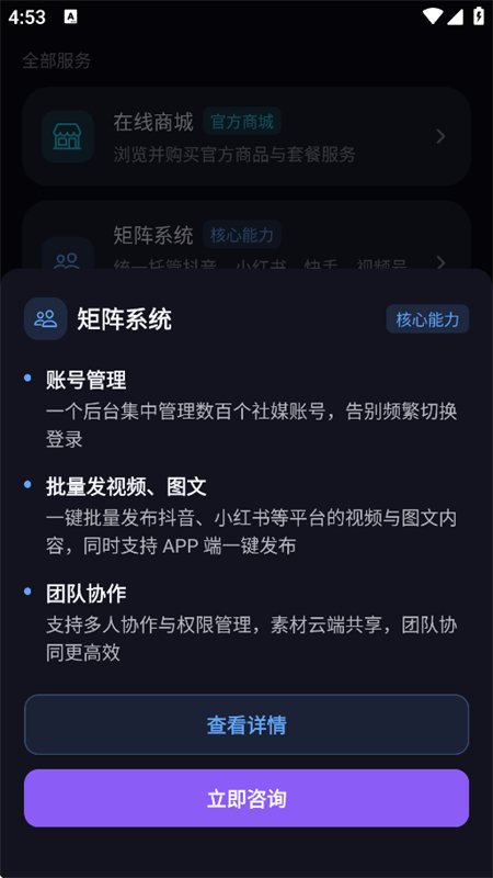 聚阵 2.5.0截图