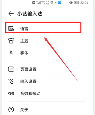 小艺输入法华为版截图