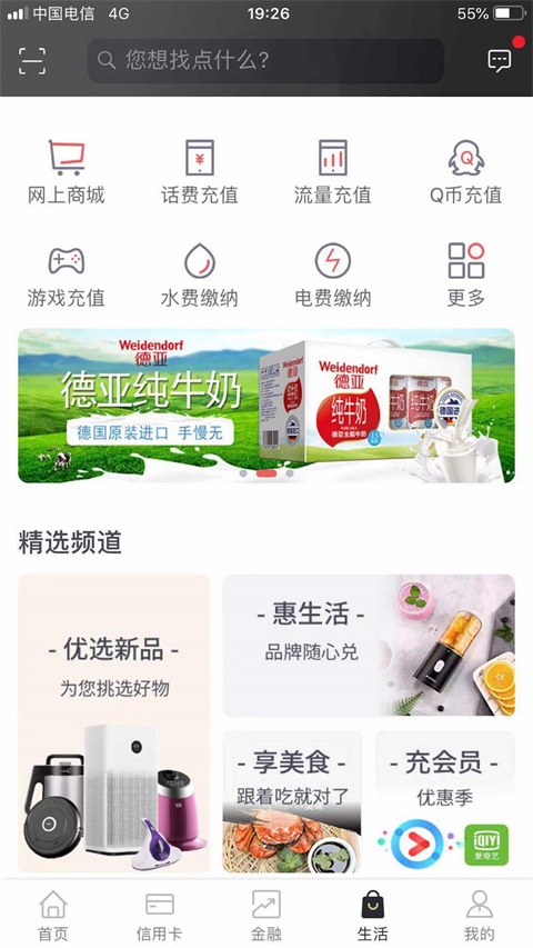 武汉农商银行手机银行截图