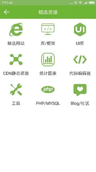 php框架手册 4.0.0截图