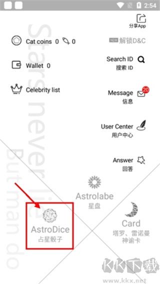 占星猫app最新版