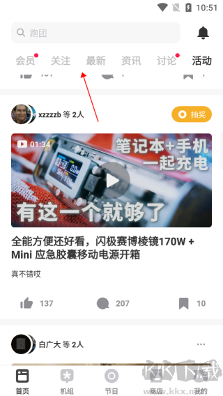 机核官方版