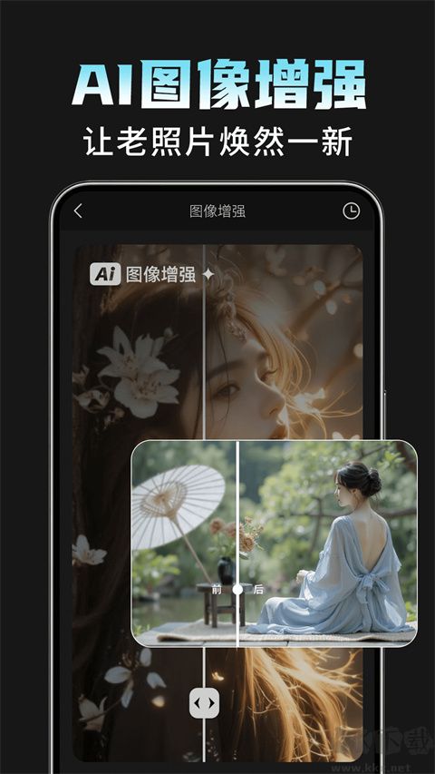 AI相机Plus安卓版