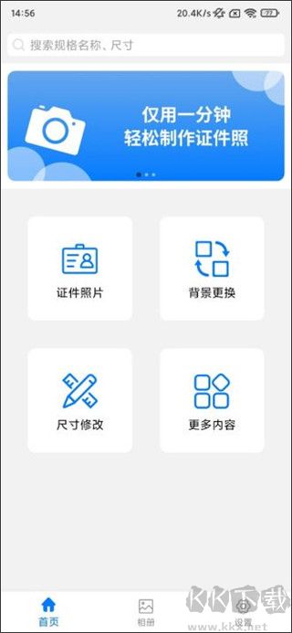 底色证件照app安卓版