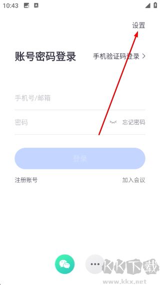 小鱼易连手机版