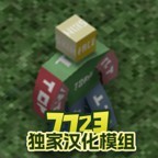 未转变者3.3.8汉化版内置菜单